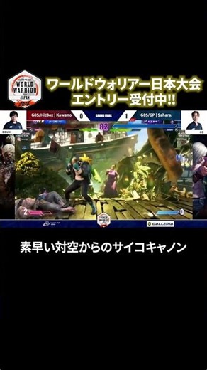 A ruthless G8S senior-junior showdown [CPTWW Japan Tournament Playback] #CPT2026 #StreetFighter6