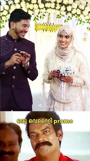 വെറൈറ്റിയല്ലേ😉