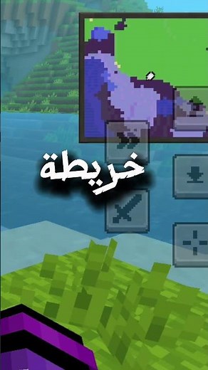 🔥 مود الخريطة الأسطوري في ماين كرافت 🗺️ | لن تضيع بعد اليوم!