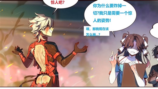 爆炸就是艺术；鸣潮漫画推荐分享，画师：@weyowang，渣翻：本人