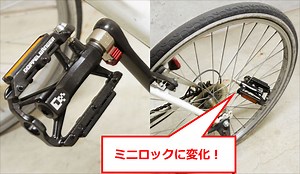 I tried using "Pedal Key Lock" which allows you to quickly change to a mini lock by removing the bicycle pedal