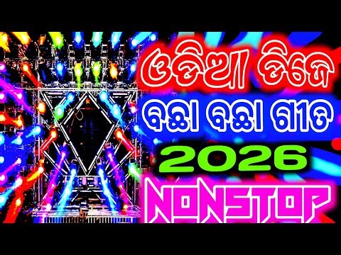 Odia Nonstop Remix 2026 || New Odia Dj Song 2026 || Odia Dj Remix Song || Dj Romeo 2.0
