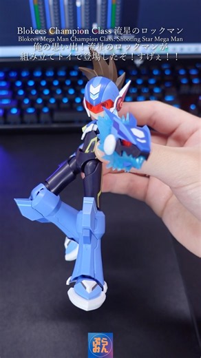 blokeesの流星のロックマンを作ってみた！blokees' Shooting Star Rockman! #blokees #ブロッキーズ #megaman #ロックマン #ブロッキーズロックマン
