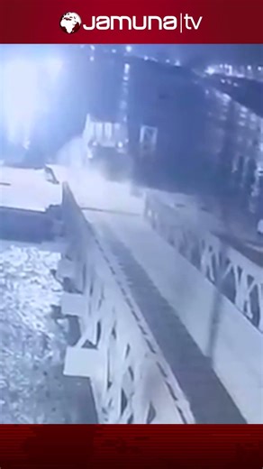 চট্টগ্রাম ফেরিঘাটে নিয়ন্ত্রণ হারিয়ে কর্ণফুলী নদীতে পড়লো মালবাহী ট্রাক #chattagram #river #jamunatv