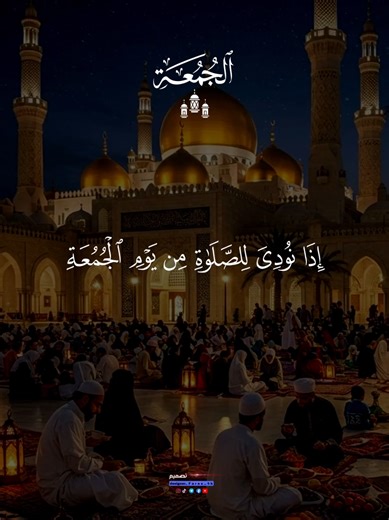 ‏#قران #ماهرالمعيقلي #الجمعة #الجمعة #شهر_رمضان
