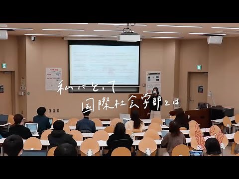 ［東京外国語大学］私にとって国際社会学部とは（30秒篇）／School of International and Area Studies