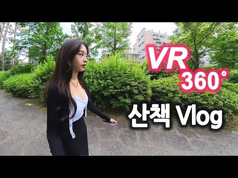 [VR360] 너무 좋은 날씨!🤍 같이 산책가요🌼🤍