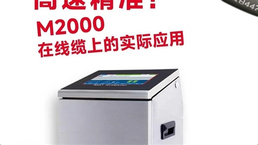 高速精准！M2000在实际产线的应用