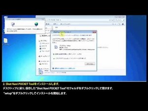 Shot Navi POCKET Neoデータ更新