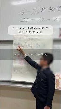 チーズの歴史がとても長かった