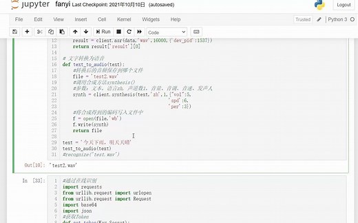 Python实现录音与播放功能