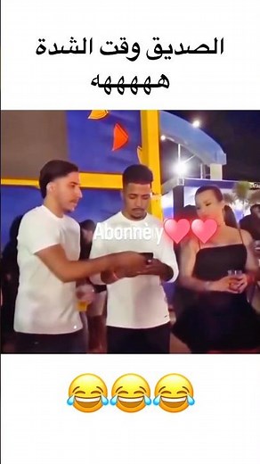 الصديق وقت الضيق 😂 #worldmusic #tagroupit #music #funny #funnyvideo #fypシ #viral #funnyshorts #fyp