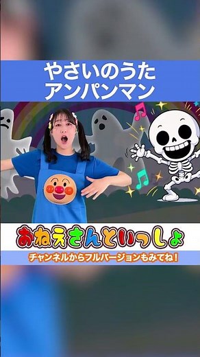 🥑やさいのうた(アンパンマン)🥑 kids rhythm てあそびうた Fingerplay songs