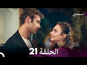 به من گوش کن قسمت قسمت طولانی 21 - فینال (Dooble Farsi)
