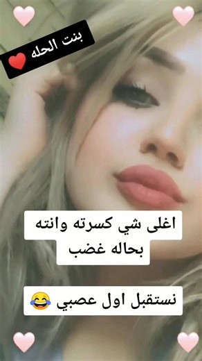 ‏#شاركو_لحد_يغلس #تفاعل #💔💔💔 #fyp