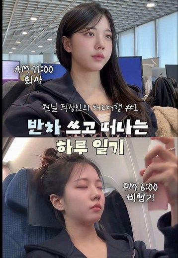 현실 직장인의 푸켓 여행 준비하는 날