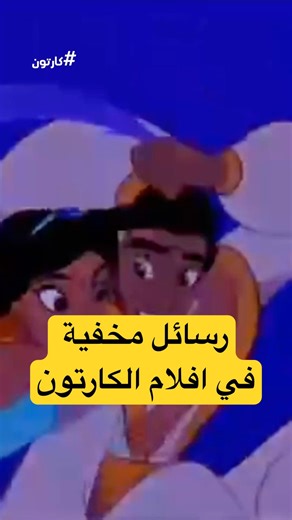 رسائل مخفية في أفلام ديزني: هل الهروب من الأهل هو الحل؟