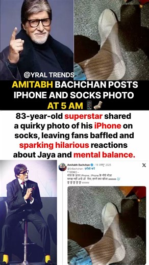 Amitabh Bachchan Posts Iphone & Socks Photo At 5 AM Fans Say Jay mental balance#amitabhbachchan#news