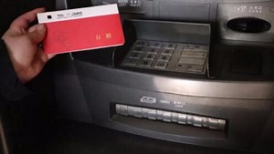 教你用存折在ATM机上取钱，不用排队等，轻松搞定，快看看