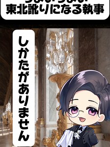 もしも執事がちょいちょい東北訛りになったら～万年筆編～#方言 #低音ボイス #イケボ #シチュエーションボイス #女性向けボイス