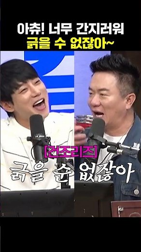 A song that suddenly changes its genre | 2 O'Clock Escape Cultwo Show