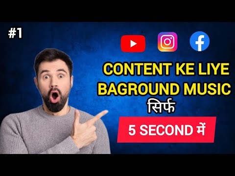 Ab music dhundhna hua sabse aasan sirf ek app se | Baground music search | 