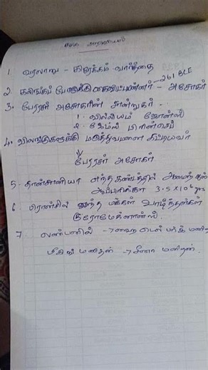 6th to 10th /important questions/tnpsc4