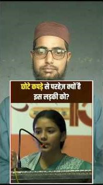 Aurat Ke Liye Perda Kiyun Zaroori Hai?😱 #shorts #viral #shortsfeed #shortvideo