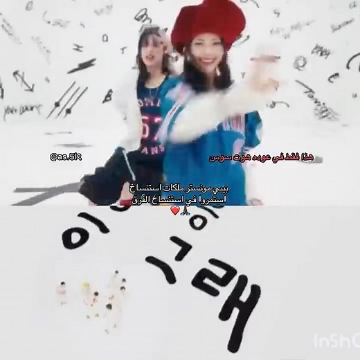 بيبي مونستر مستنسخات #vocal #unicorn #eurovision #singer #live #illit #blackpink #بتس #بلاكبينك