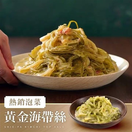 #協發行泡菜 熱銷泡菜 好吃泡菜你不能不知道‼️ #協發行泡菜