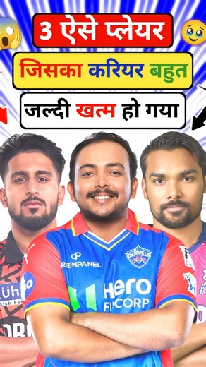 Sport Talk on Instagram: "हीरो कैसे जीरो बन गए? 3 IPL Flop Journeys🤡❓️ #souravtiwari #mandeepsingh #umranmalik #flopplayer#ipl IPL flop players. IPL one season wonder. IPL players who failed. IPL career downfall. IPL early success stories. Cricket flop careers. IPL popularity then flop."