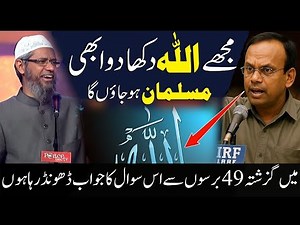 A Question About the Existence of God | Dr. Zakir Naik Explains