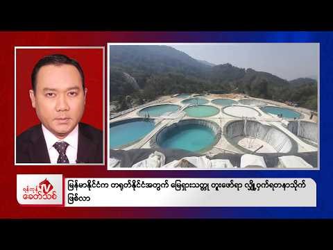 Khit Thit Morning News | May 3 , 2026