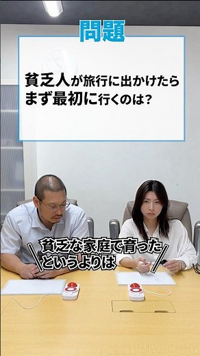 脳トレクイズ！！ひっかけクイズ！！ひらめきクイズ！！小学生でもわかるクイズ！！まずシー🌊わかったかな？？