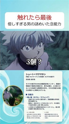 優しすぎるからこそ生まれた、キルアを封じ込めるシュートの能力