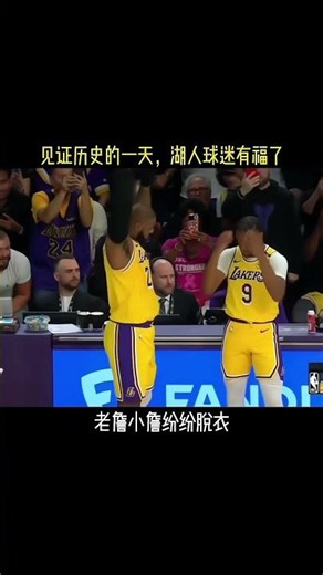 Witnessing multiple pieces of history in one game #lebronjames #lakers #basketball #nba #basketball