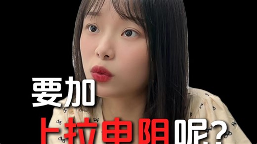 简单讲讲I²C的上拉电阻