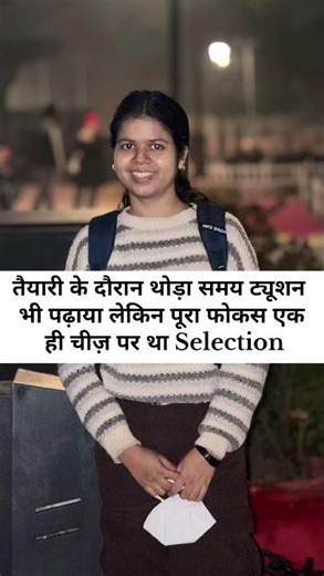 🔥 Small Town Girl to SSC CGL Top Post 🚀 | Nidhi Priya’s Inspiring Journey (ASO, CSS)