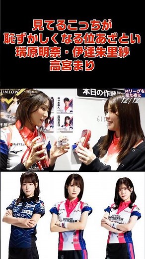 Akina Mizuhara, Arisa Date, and Mari Takamiya are so flirtatious it’s embarrassing to watch #shor...