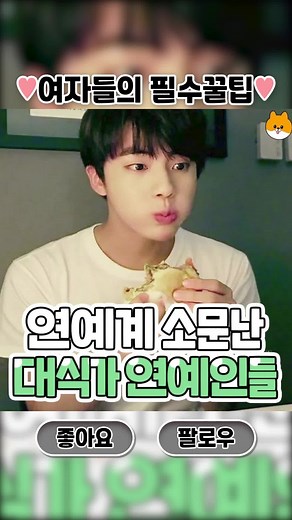 TikTok의 여자들의 필수꿀팁