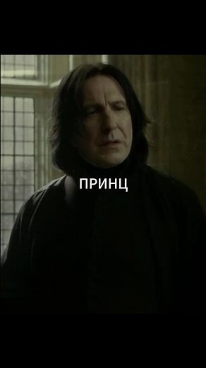Severus Snape: Childhood and Schooling of the Half-Blood Prince #harrypotter #severussnape #movie...