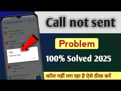Call Not Sent Problem Solved | Kisi ko call nahi lag raha hai kaise hataye