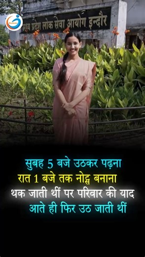 Deputy Collector | Mppsc 2024 Topper Rank 1 in Female |Harshita Dave 🔥#shorts #mppsctopper