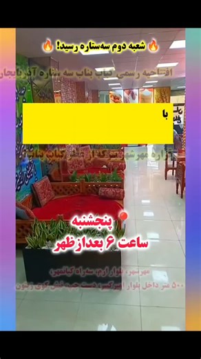 ‎مهرشهر ی ها || Mehrshahr iha‎ on Instagram‎: "🌟افتتاحیه کباب بناب سه ستاره آذربایجان 🛎پنجشنبه ۴ دی ساعت ۶ بعدازظهر با حضور بلاگرهای محبوب اینستاگرامی آقایان حامد تبریزی و مهدی تبریزی 😋با با کیفیت ترین کباب ها در خدمت شما هستبم @chef_hamed_one ۰۹۹۳۰۸۱۳۱۱۲ مهرشهر، بلوار ارم، سه راه کیانمهر، ۵۰۰ متر داخل بلوار امیر کبیر ، سمت چپ نبش کوچه زیتون"‎