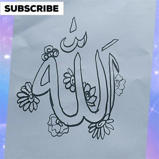 Allah calligraphy#calligraphy #beautiful