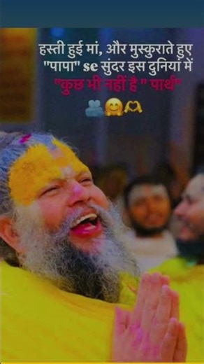 radhe radhe #maa #papa #familylove #bhaktistatus #sanatandharma#loveparents#motivation #viralshorts