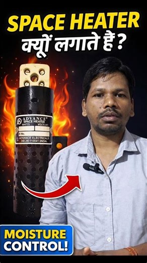Space Heater Panel Me Kyu Lagate Hai? #shorts #youtubeShorts #shortfeed #viral