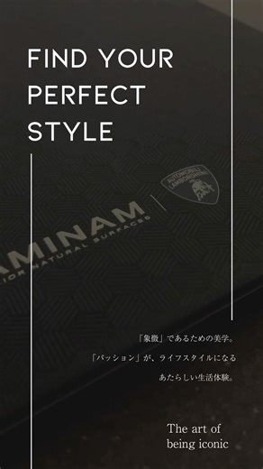 Automobili Lamborghini Surfacesアウトモービリ ランボルギーニ サーフェス「象徴」であるための美学