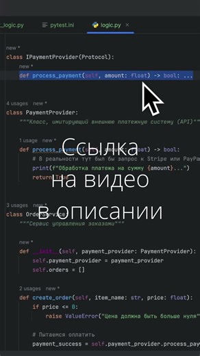 Dependency Injection в Python за 60 секунд | Почему жесткие зависимости — это плохо?