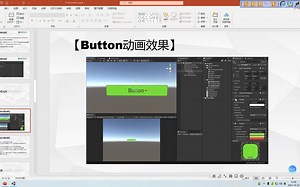【Unity3D上】UGUI的按钮动画